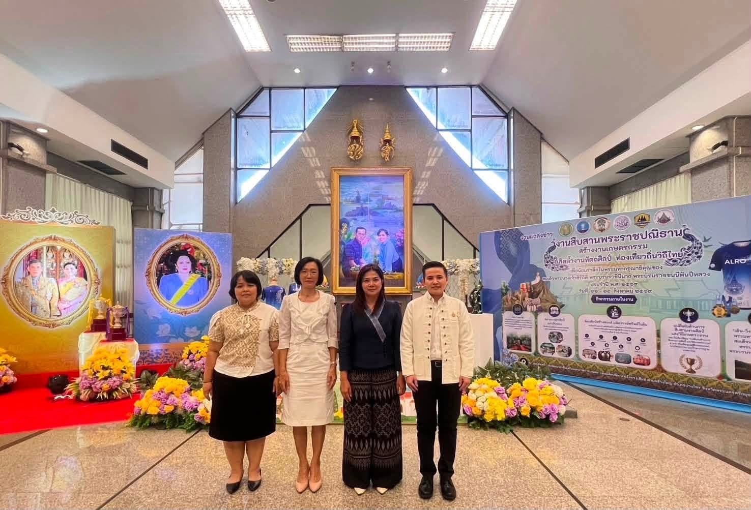 title - ส.ป.ก.อ่างทอง ร่วมงานแถลงข่าวการจัดงาน “สืบสานพระราชปณิธาน สร้างงานเกษตรกรรม เลิศล้ำงานหัตถศิลป์ ท่องเที่ยวถิ่นวิถีไทย” เพื่อน้อมรำลึกในพระมหากรุณาธิคุณของสมเด็จพระนางเจ้าสิริกิติ์ พระบรมราชินีนาถ พระบรมราชชนนีพันปีหลวง ประจำปี พ.ศ. 2569